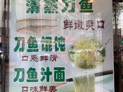 -老半斋(福州路店)