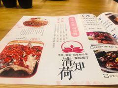 -清知荷餐厅·川湘菜·徽菜(天鹅湖保利茂店)