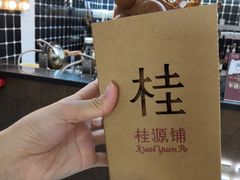 -桂桂茶(恒基名人店)