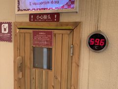 -重庆南山海昌汤都