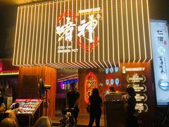 门面-啫神·广州地标美食(北京路店)