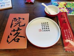 -院落新京菜·烤鸭(地安门店)