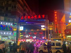 -马三洋芋片(兰州总店)