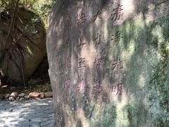 -草庵摩尼教遗址公园