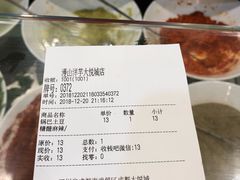-漫山洋芋(大悦城店)