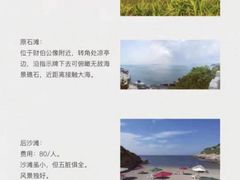 -东极岛景区
