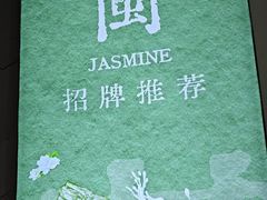 -一树一叶·福建茶档(石鼓路店)