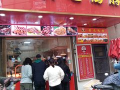-黄毛鸭脖(汉阳总店)