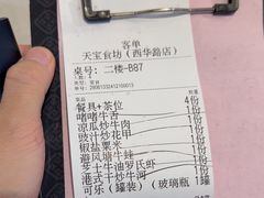 -天宝食坊·啫啫煲大排档(西华路店)