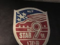 -星辰9号幻影会