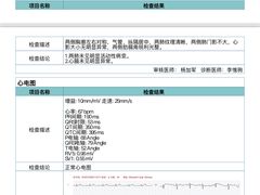 -瑞慈体检上海松江机构