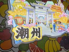 -花姨·老电影院果汁冰(开元店)