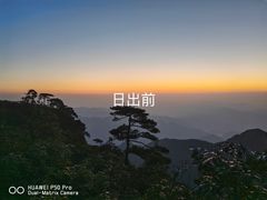 -三清山风景名胜区