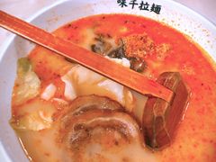 -味千拉面(首都机场T3店)