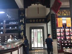 -杭州胡庆余堂第二中医门诊部