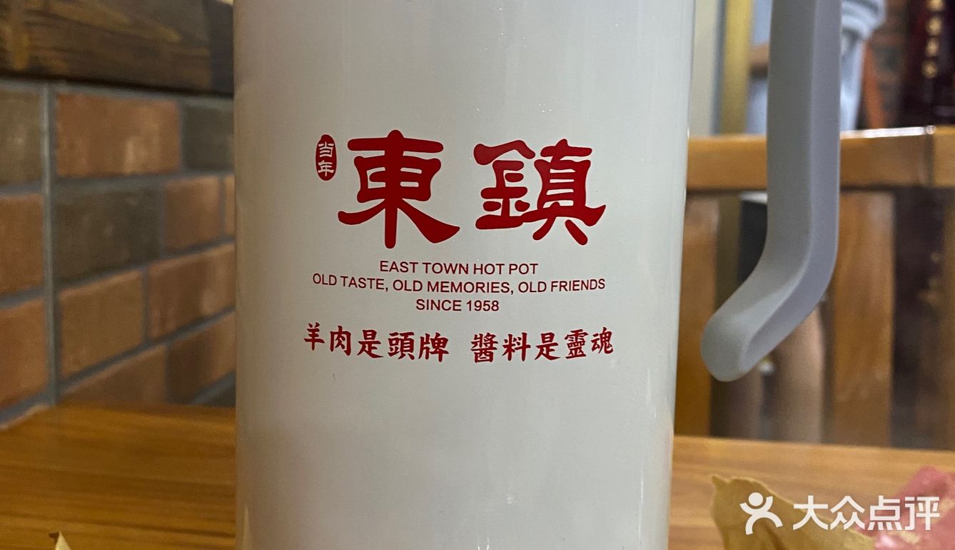东镇铜锅火锅真的好吃😋