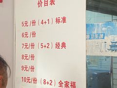 -六广门毛阿姨糯米饭