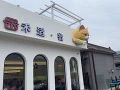 -何适山庄 ·可团建(水长城P2停车场店)