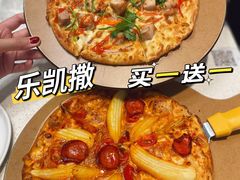 -乐凯撒披萨(南山书城店)