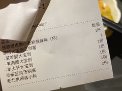 -羊大爷涮肉(亮马桥店)