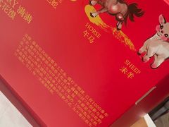 -满满元气和田大枣糕·蛋糕(朝阳大悦城店)