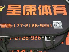 -成康体育青少年篮球培训(相城店)