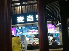 -麦当劳(南后街店)