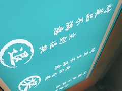 -满兴咱妈烀饼铁锅炖(兰州北街店)