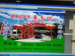 -龙福源密云水库灶台鱼