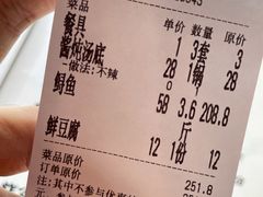 账单-姥家大锅台水库渔家