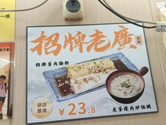 -佳瑜肠粉(总店)