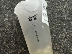 -古茗(番禺万达金街)