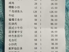 账单-绿雅酒家(江西中路店)