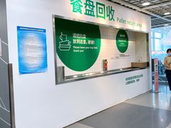 -宜家·瑞典风味餐厅(北京西红门店)