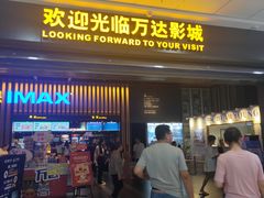 -鞍山万达广场