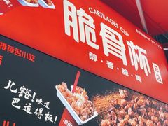 -八一路好吃街(雨田商务大厦店)