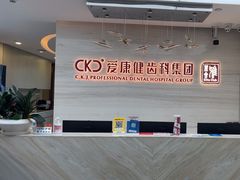 -希玛爱康健口腔(南山海岸城店)
