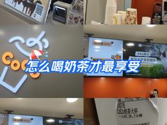 -CoCo都可(常德路店)