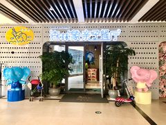 门面-森林象亲子餐厅·儿童生日会
