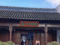 -嘉定博物馆