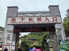 -朱砂古镇