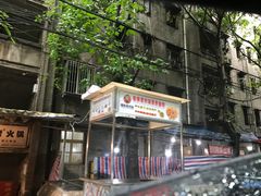 门面-渝味黄姐火锅(黄泥村店)