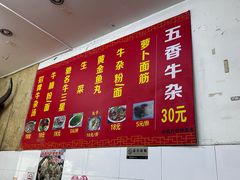 -韦记牛杂汤(清晖园店)