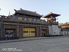-三国赤壁古战场