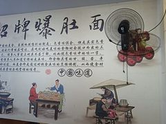 -秦韵味香辣爆肚面(钟楼店)