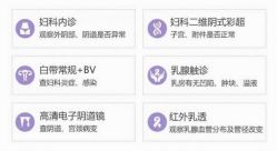 -维多利亚妇产医院-女性专科