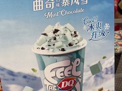 -DQ·蛋糕·冰淇淋(五角场万达店)