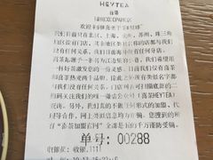 账单-喜茶(深圳福田星河COCO Park店)