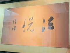 -觀芷隐轩
