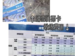 -广州热雪奇迹